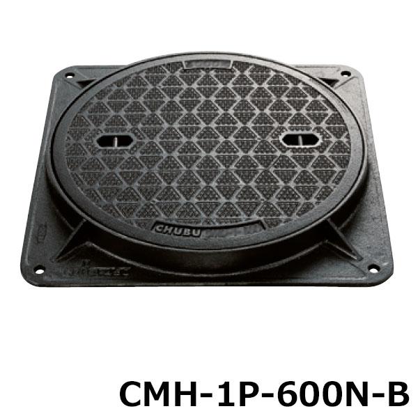 中部コーポレーション 中荷重 ハイグリップ マンホール ふた 枠付 パッキン鎖つき CMH-1P-600N-b