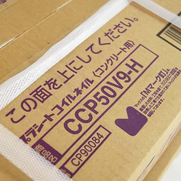 専用ページ新品コンブチャデト　2箱プラス7本 マックス CCP50V9-H コンクリート用 直プラシート連結釘 50mm 50本×20