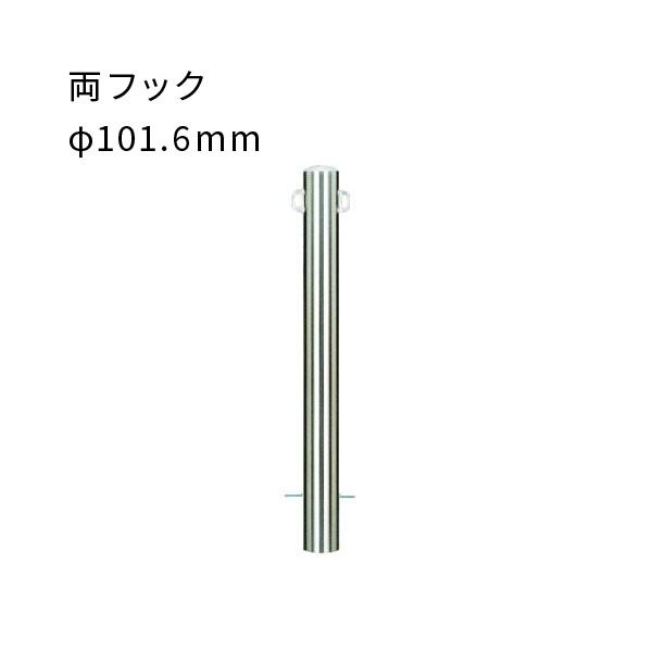 カネソウ Ea1085rc K ステンレス製車止めポール 固定 両フック付 Ea1085c K 1 401 あかばね金物 通販 Yahoo ショッピング