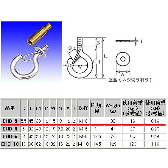 水本 ボルトフック EHB-5 ステンレス カットアンカー付 :ehb-5-4982970:あかばね金物 - 通販 - Yahoo!ショッピング