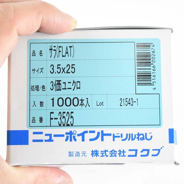 ドリルビス 鉄 サラ 3.5mm径 25mm長 コクブ 1000本単位 ニュー ドリルビス 鉄 サラ 3.5mm径 25mm長 コクブ 1000本単位 ニュー