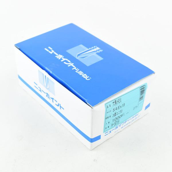 ドリルねじ H-5019 鉄 六角座付 径 5mm 19mm長 コクブ 1000本 ドリルねじ H-5019 鉄 六角座付 径 5mm 19mm長 コクブ 1000本