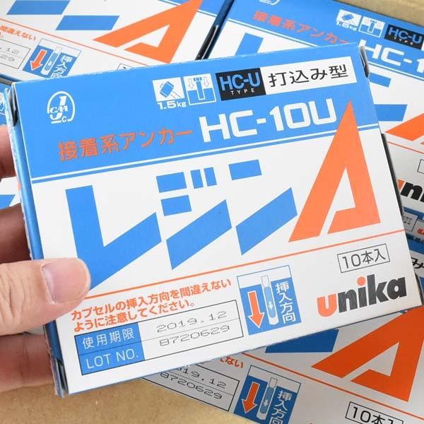 ユニカ レジンＡ HC-Uタイプ HC-10U 200本 接着系アンカー｜komaki5kin｜05