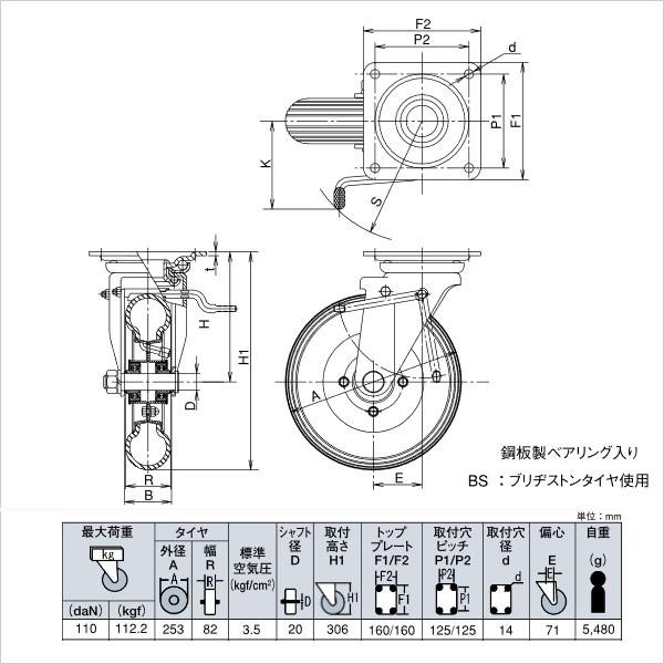 ウカイキャスター　産業車輌用　旋回キャスター　エアータイヤキャスター　HLJB3.00-4　ストッパー付　BS