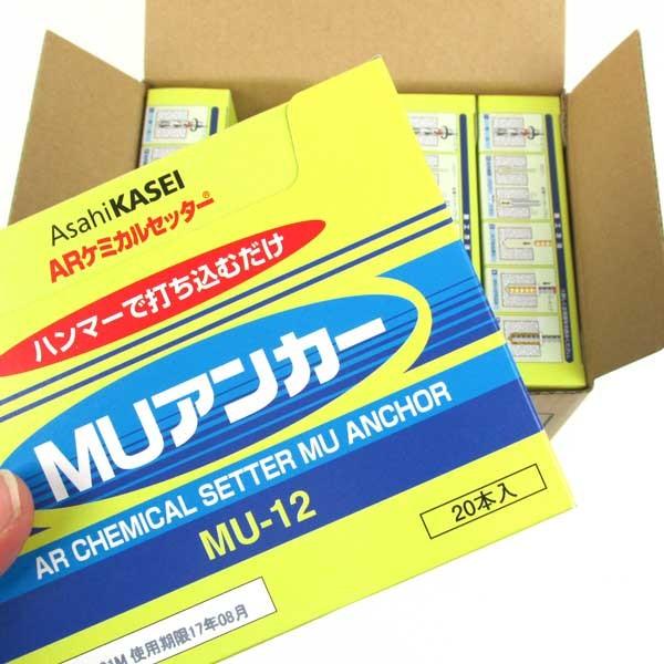 ARケミカルセッター MUタイプ