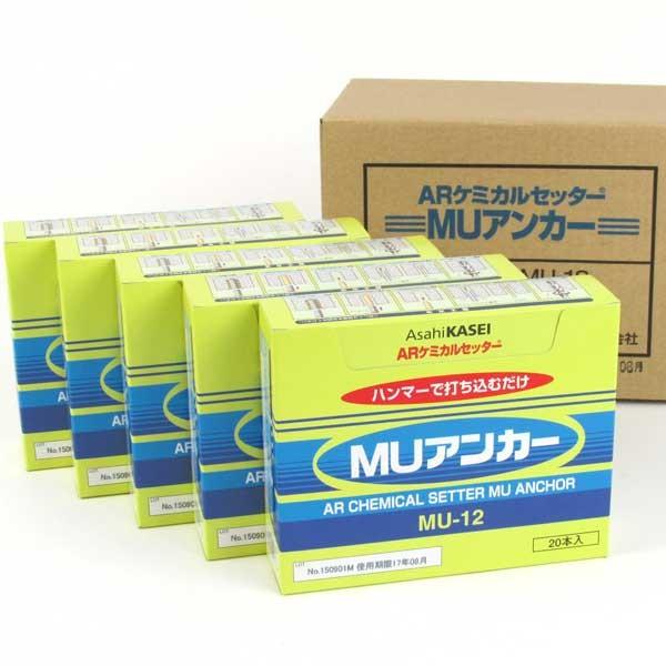 旭化成 MU-12 100本 ケミカル セッター MU アンカー : あかばね金物