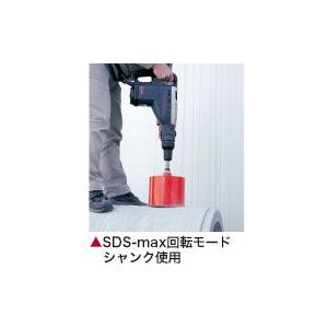 乾式ドライモンドコアドリル SDSシャンクセット 刃先径220mm有効長