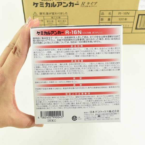 中古】 eジャパンケミカルアンカー デコラ Ｓ Ｒ−１９ＳＮ ×５０