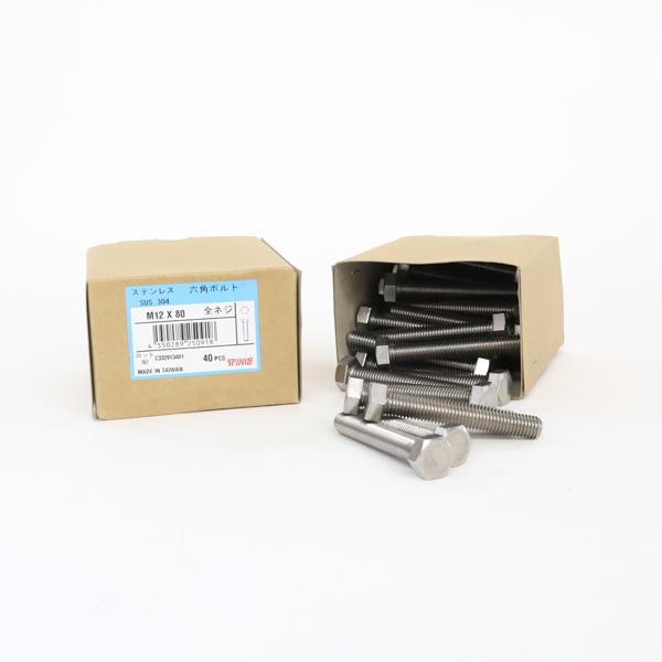 ステン SUS304 六角ボルトM12 首下長80mm 全ねじ 40本 : あ ステン SUS304 六角ボルトM12 首下長80mm 全ねじ 40本 : あ
