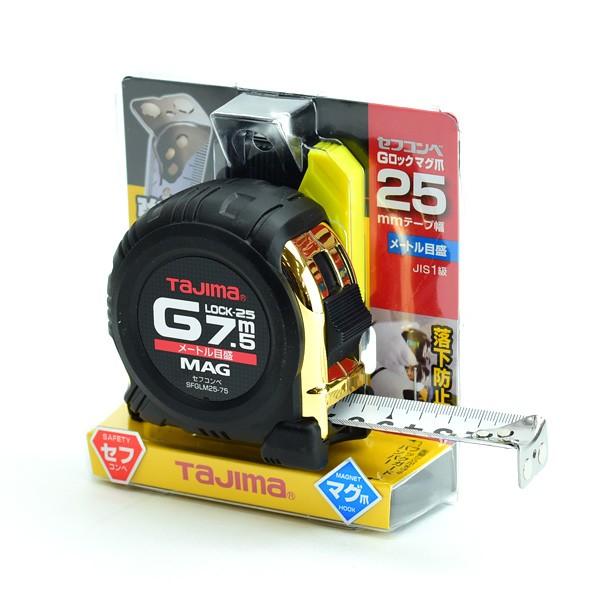 タジマ セフコンベ Gロックマグ爪25 7.5m メートル目盛 スケール 