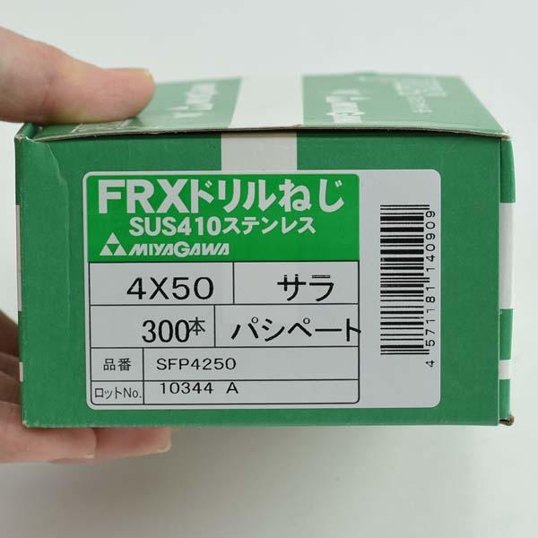 ミヤガワ金属 ドリルねじ SFP4250 ステンレス 4×50mm 皿頭 300本 : あ 