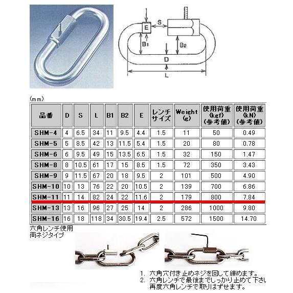 水本機械製作所 SHM-11 ネジ止めリングキャッチ ステンレス 太さ11mm｜komaki5kin｜02