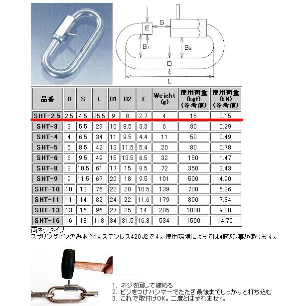水本 SHT-2.5 ピン止めリングキャッチ ステンレス 太さ2.5mm 水本 SHT-2.5 ピン止めリングキャッチ ステンレス 太さ2.5mm