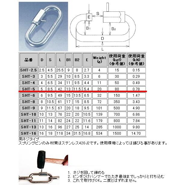 水本 ピン止め リングキャッチ SHT-5 ステンレス｜komaki5kin｜11