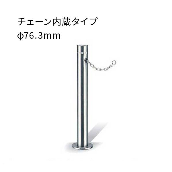 最大15 Offクーポン カネソウ 車止めポール Ud0770c 上下式 チェーン 内蔵 ステンレス バリカー Discoversvg Com