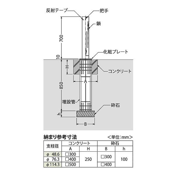 車止めポール UD0770E ステンレス 上下式 チェーン 端部用 バリカー カネソウ_3