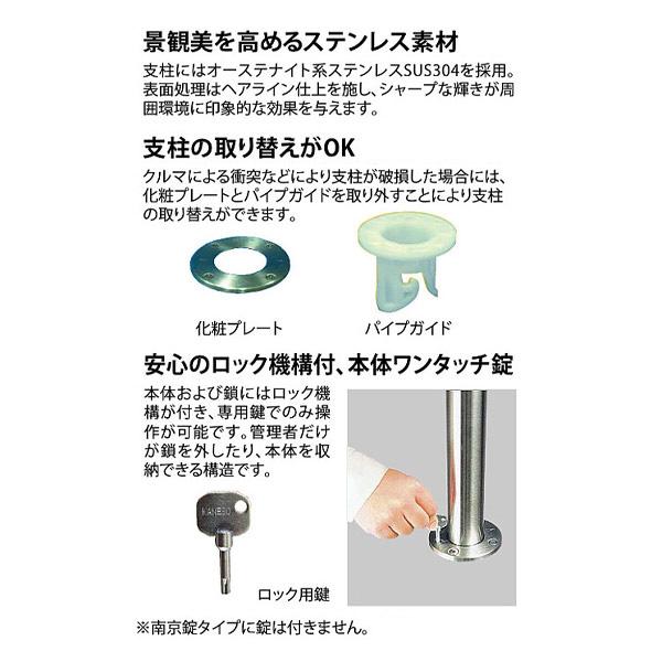 車止めポール UD0770E ステンレス 上下式 チェーン 端部用 バリカー カネソウ_4