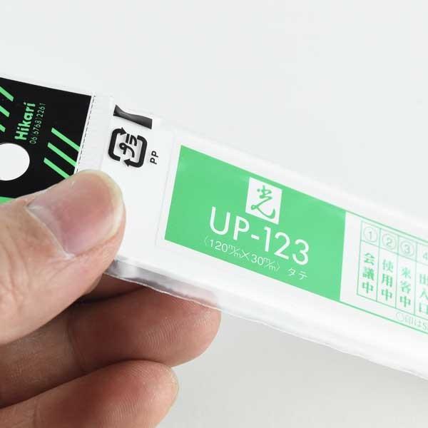 部屋使用状況表示プレート 使用中 : up123-2-1-280 : あかばね金物 