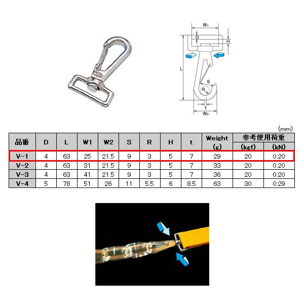 水本 V-1 スイベル ベルト フック 全長 63mm ステンレス金具｜komaki5kin｜08