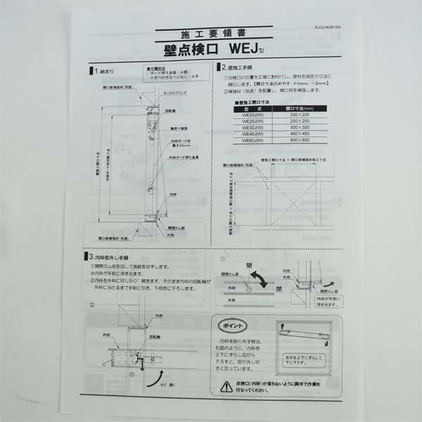 ダイケン 壁 点検口 600角 ホワイト WE60JW DAIKEN｜komaki5kin｜03