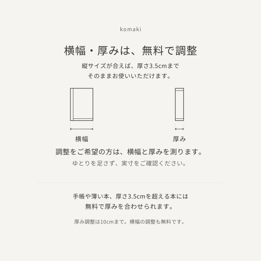 宇宙ブックカバー　GALAXY BOOKCOVER　〈文庫〜B5・手帳・サイズオーダー対応〉 |  | 13