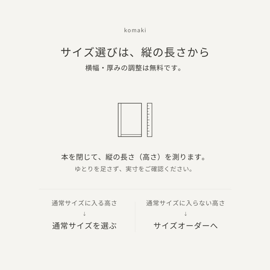幾何学ブックカバー〈文庫〜B5・手帳・サイズオーダー対応〉 |  | 12