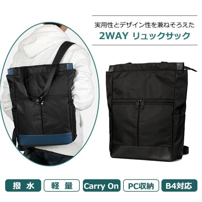 2way リュック トート 大容量 メンズ レディース 撥水 キャリーオン 軽量 ナイロン Pc収納 B4 肩掛け ショルダー Rk Na Big2way 彩々saisai 通販 Yahoo ショッピング