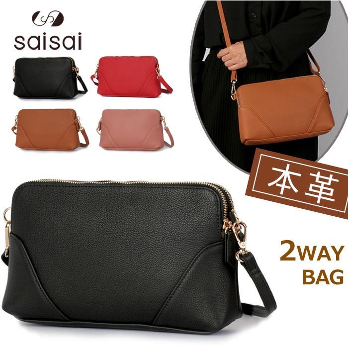 本革 ショルダーバッグ 2way レディース ストラップ 2本付き 斜めがけ ショルダーバッグ 本牛革 全4色 Vivace Sd Le4 2f Patch 彩々saisai 通販 Yahoo ショッピング