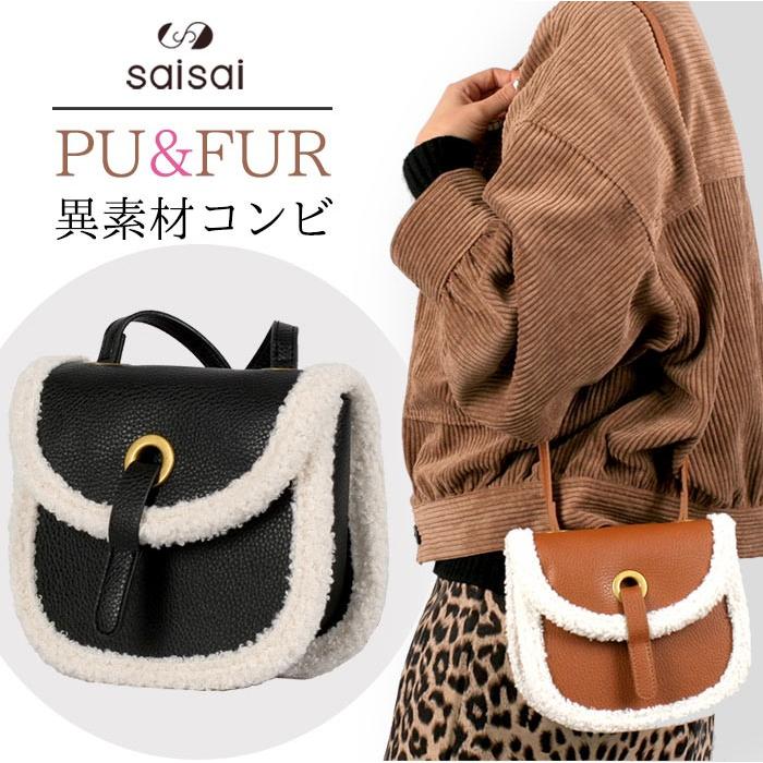 在庫処分セール中 ファーバッグ ショルダーバッグ レディース Puレザー フェイクファー 異素材コンビ 大人可愛い もこもこ ふわふわ ミニバッグ Sd Pu Minimoko 彩々saisai 通販 Yahoo ショッピング