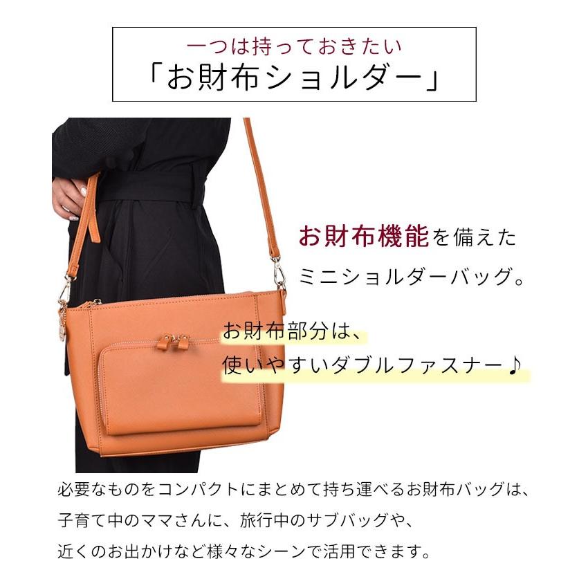お財布 ショルダー お財布ポシェット ウォレットバッグ お財布バッグ ママ 肩掛け 斜めがけ 全5色 Vivace Sd Pu Sf Wallbag 彩々saisai 通販 Yahoo ショッピング