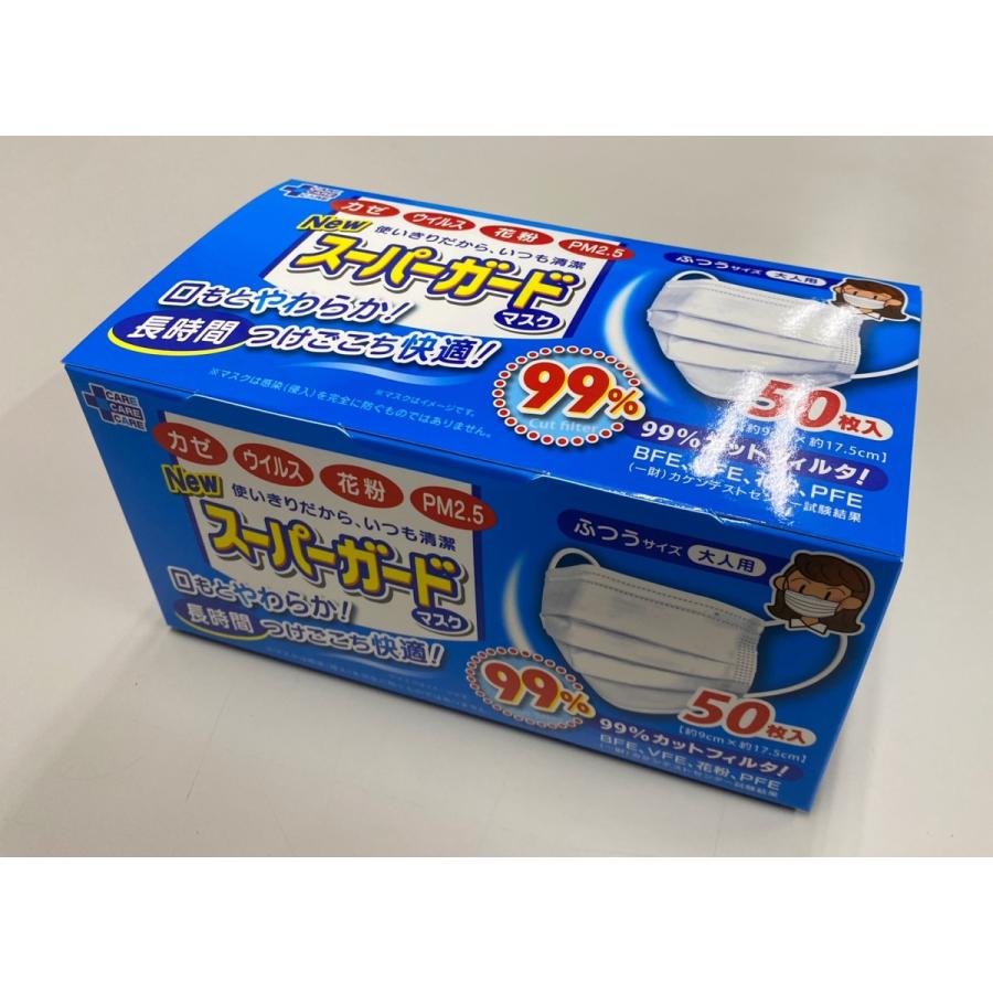 NEWスーパーガードマスク50枚 ふつうサイズ 大人用 : komamon zakka