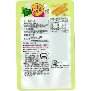魅力的な 壮関 やわらか干しいも 52g 1袋 Ab Komamon Zakkaストア 通販 Yahoo ショッピング 売り切れ必至 Blog Lonolife Com