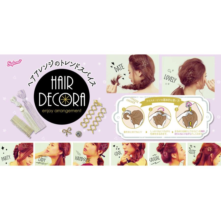 ヘアデコラ フェミニン （ヘアゴム2本・ヘアピン10本） |  | 01