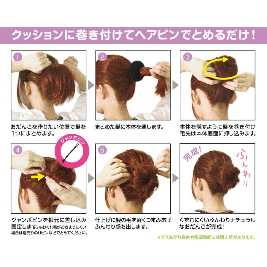 おだんごクッションスモール＋ジャンボピン(ブラック) |  | 01