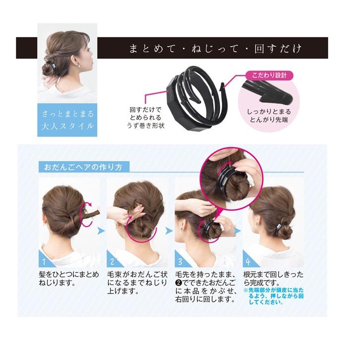 おだんごメーカー(ブラック) |  | 01