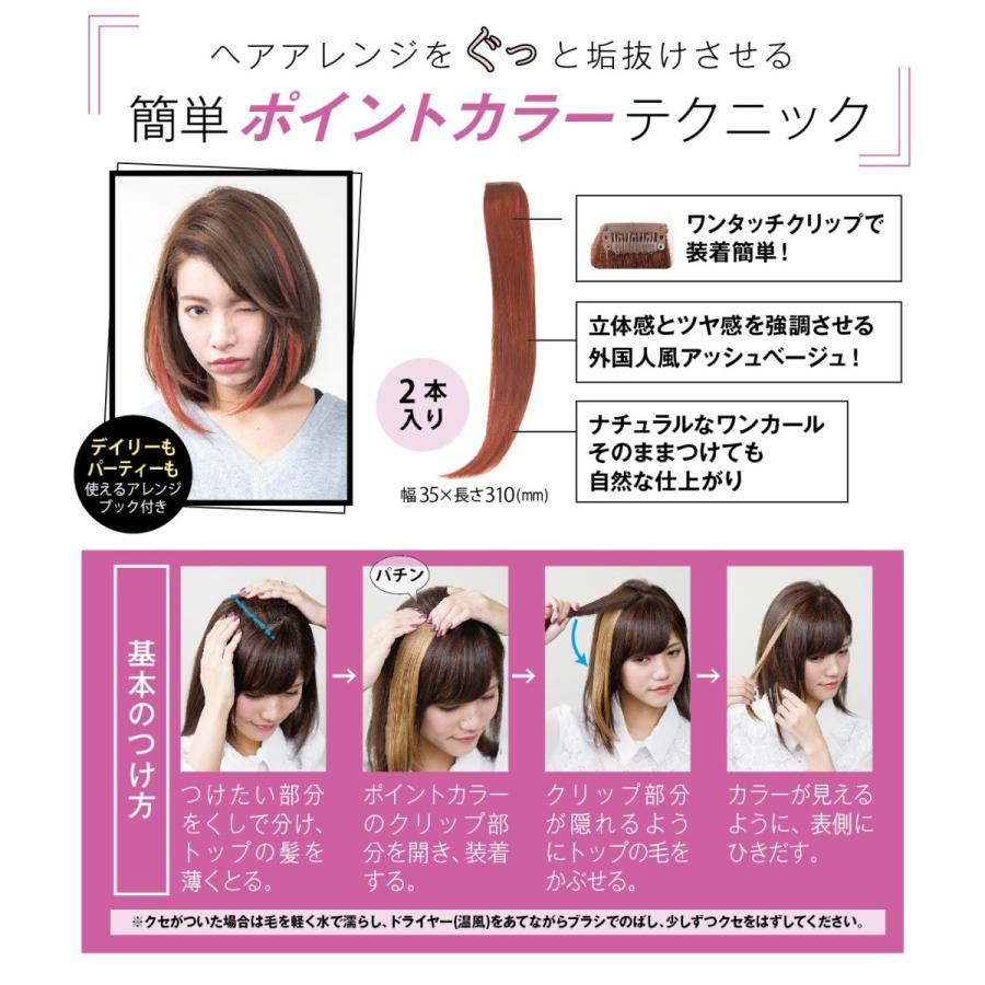 ポイントカラー（モカストロベリー・２P） |  | 01