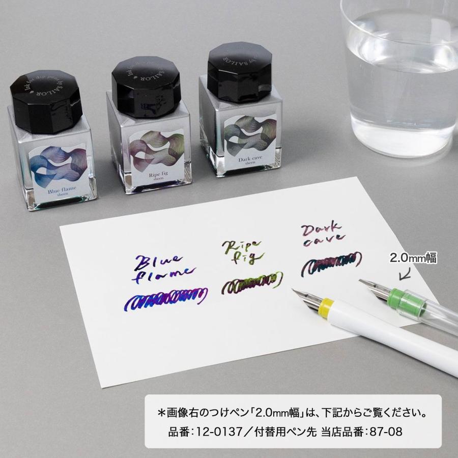 セーラー万年筆 お盆も毎日発送 つけペンインクセット Dipton+