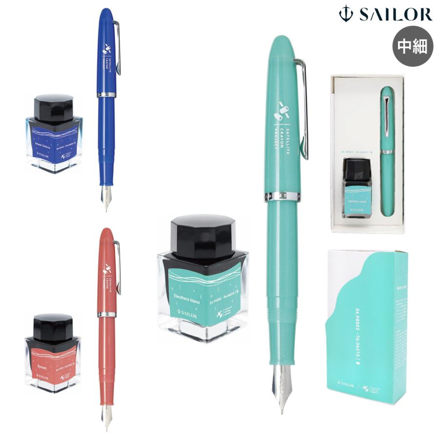 セーラー万年筆 プロフィットジュニア+10 SATELLITE CRAYON PROJECT 海 