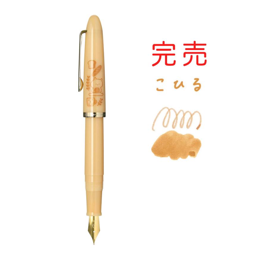 セーラー万年筆 最大P23％☆爆買WEEK プロフィットジュニア+10