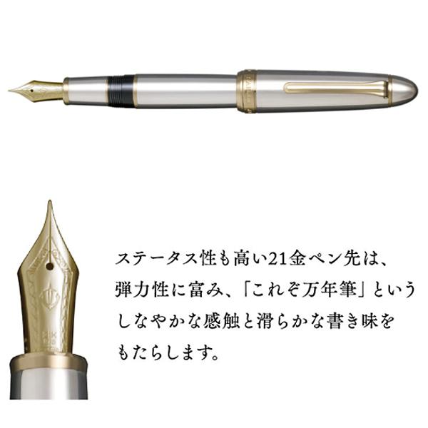セーラー万年筆 (取り寄せ品)セーラー万年筆 プロフィット21 セーラー万年筆 (取り寄せ品)セーラー万年筆 プロフィット21