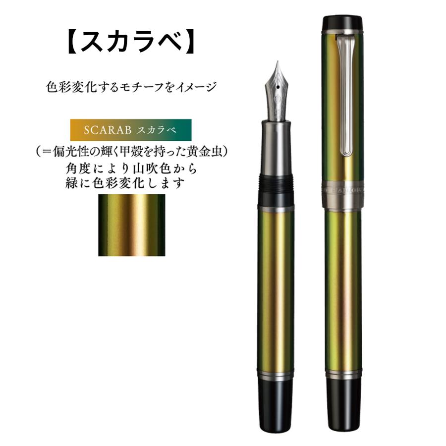 セーラー万年筆 (取り寄せ品)セーラー万年筆 CYLINT シリント