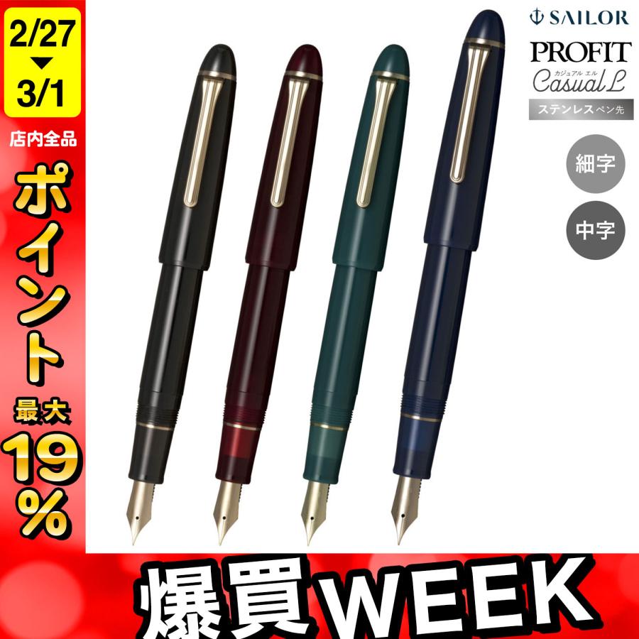 セーラー万年筆 プロフィットカジュアルL ゴールドトリム 万年筆 11