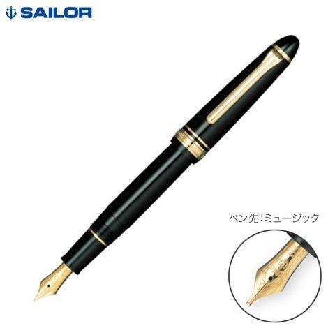 SAILOR プロフィットスタンダード14K MS字幅 11-1219-920 セーラー万年筆 (取り寄せ品)セーラー万年筆 プロフィットスタンダード