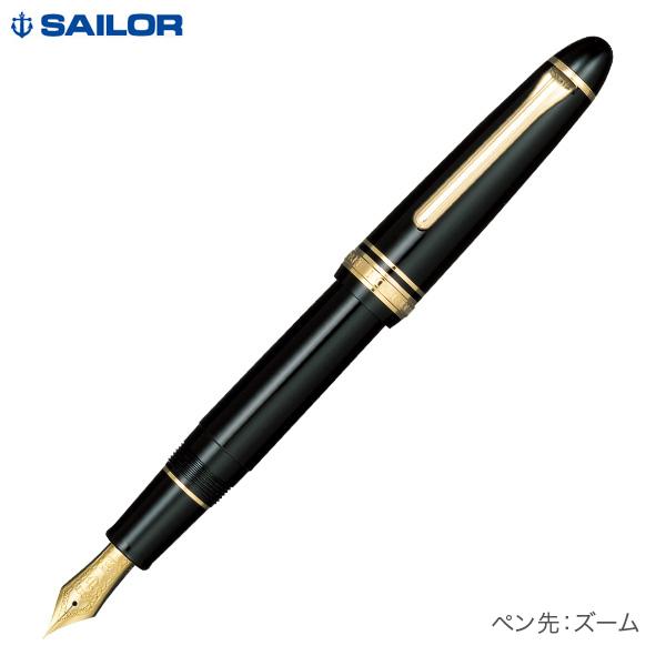 週末セール　セーラー万年筆 プロフィット21金ズーム 11-2021-720 セーラー万年筆 (取り寄せ品)セーラー万年筆 プロフィット21万年筆 Z