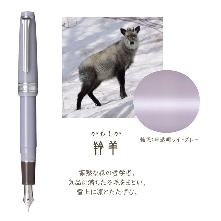 セーラー万年筆 15日は最大P16％ SHIKIORI 四季織 山水 万年筆 11-205