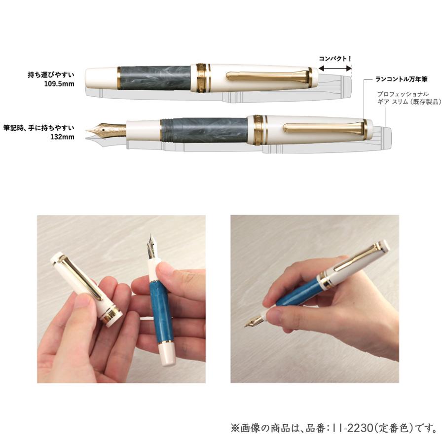 セーラー万年筆 Rencontre ランコントル 万年筆 中細 11-2230 全 セーラー万年筆 Rencontre ランコントル 万年筆 中細 11-2230 全