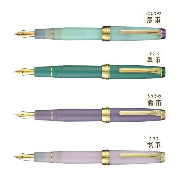 セーラー万年筆 (取り寄せ品)セーラー万年筆 SHIKIORI 四季織 雨音