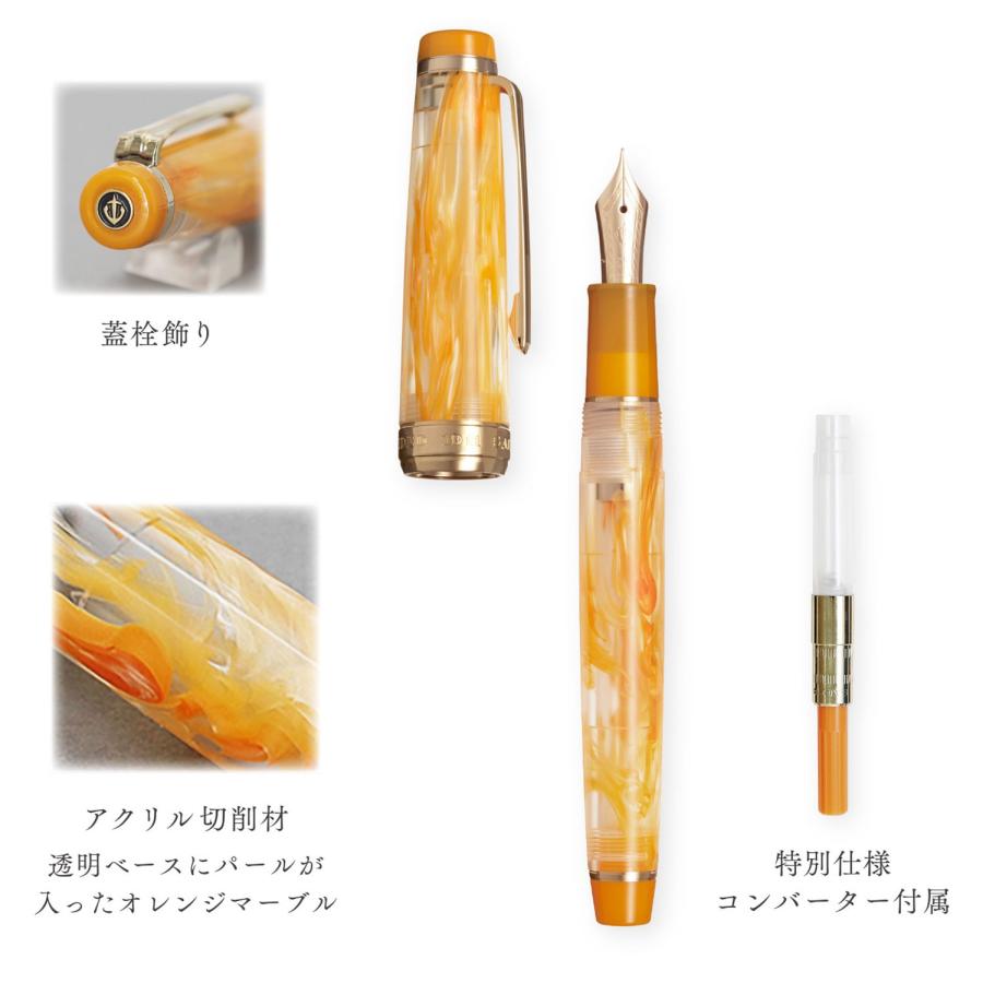 セーラー万年筆 ヴェイリオ VEILIO 万年筆 パールオレンジ 11-5045 全3