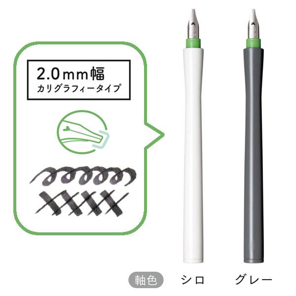 セーラー万年筆 最大P22％ 万年筆ペン先のつけペン hocoro 2.0mm幅 全2
