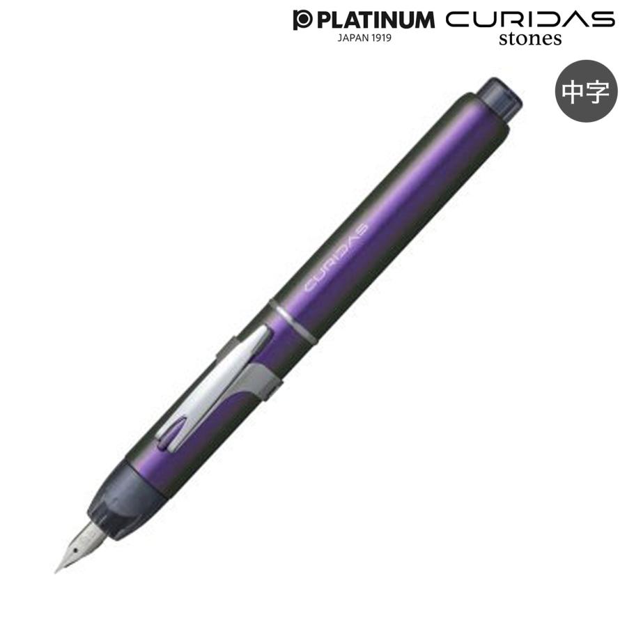 プラチナ万年筆 PLATINUM ノック式万年筆 CURIDAS キュリダス